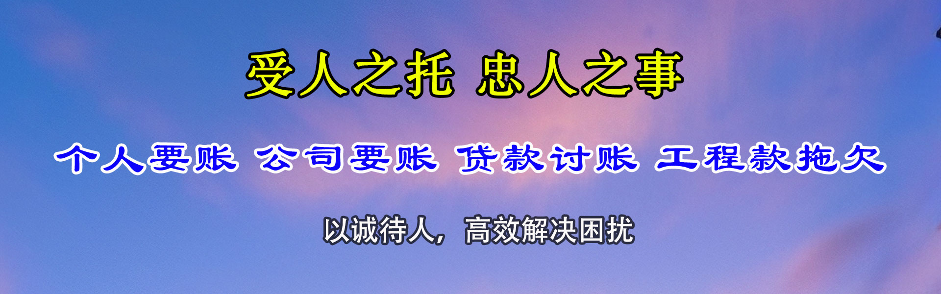 崇阳讨账公司