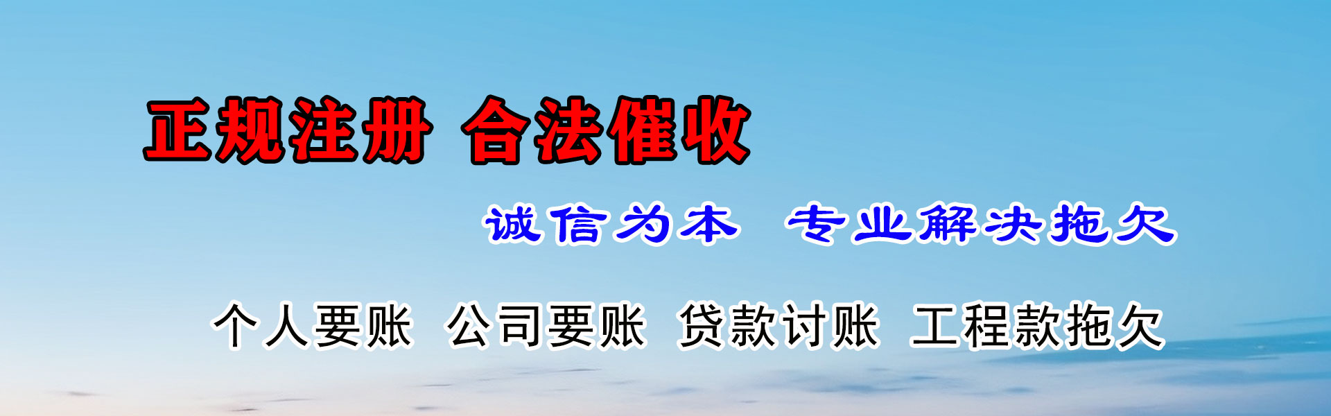 崇阳讨债公司